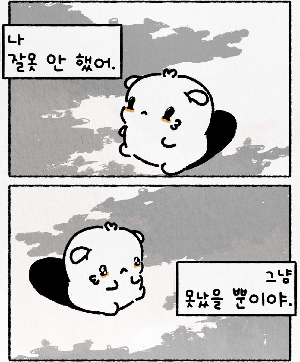 밥덩이 tweet media