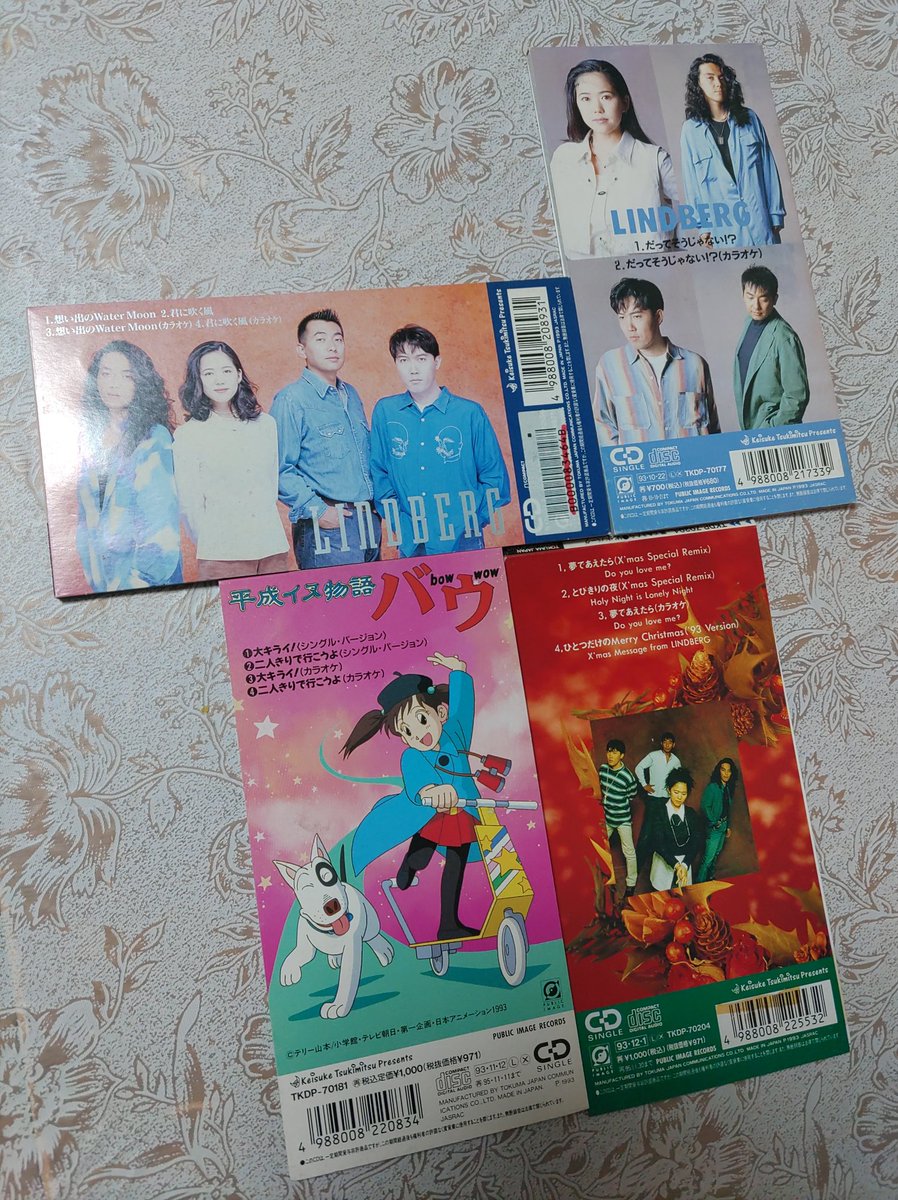 今日の車内盤はLINDBERG #8cmCD ♪ 93年の特に後半、怒濤のシングル
