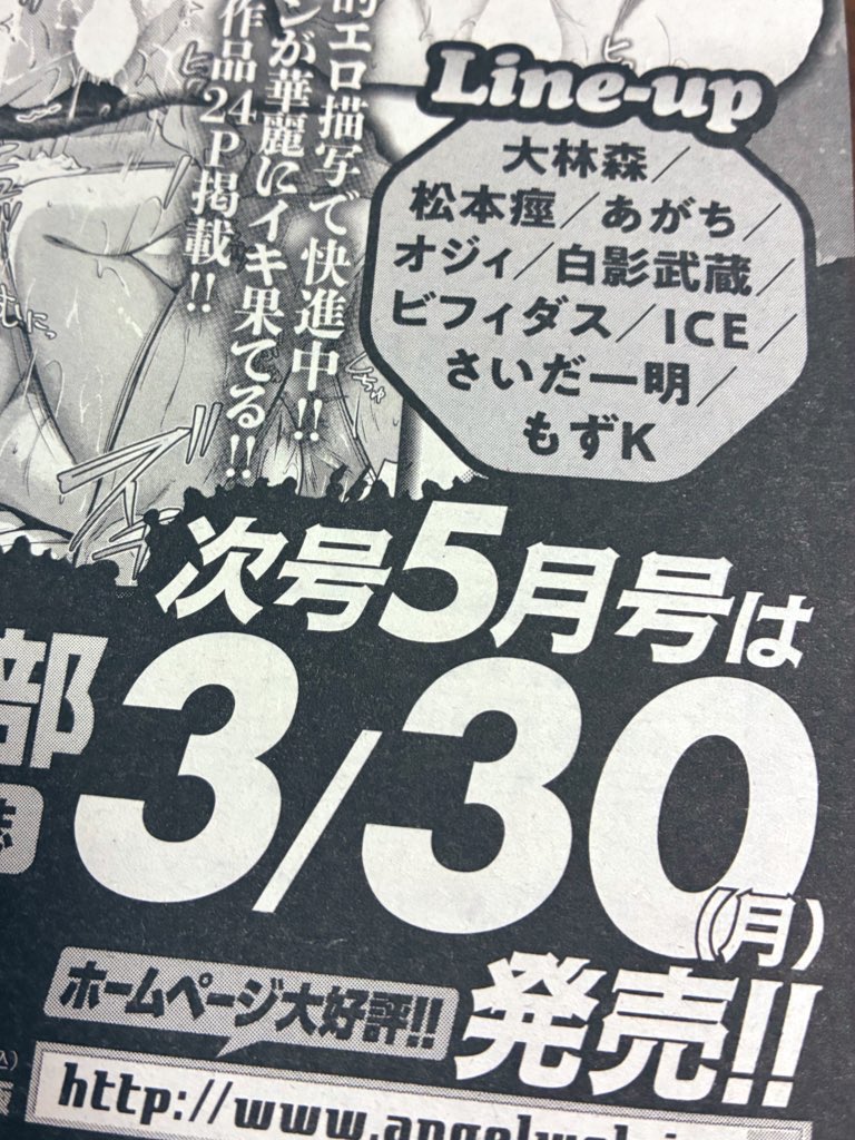 次号!ANGEL倶楽部5月号です!
タイトル案を考えながら執筆中です! 