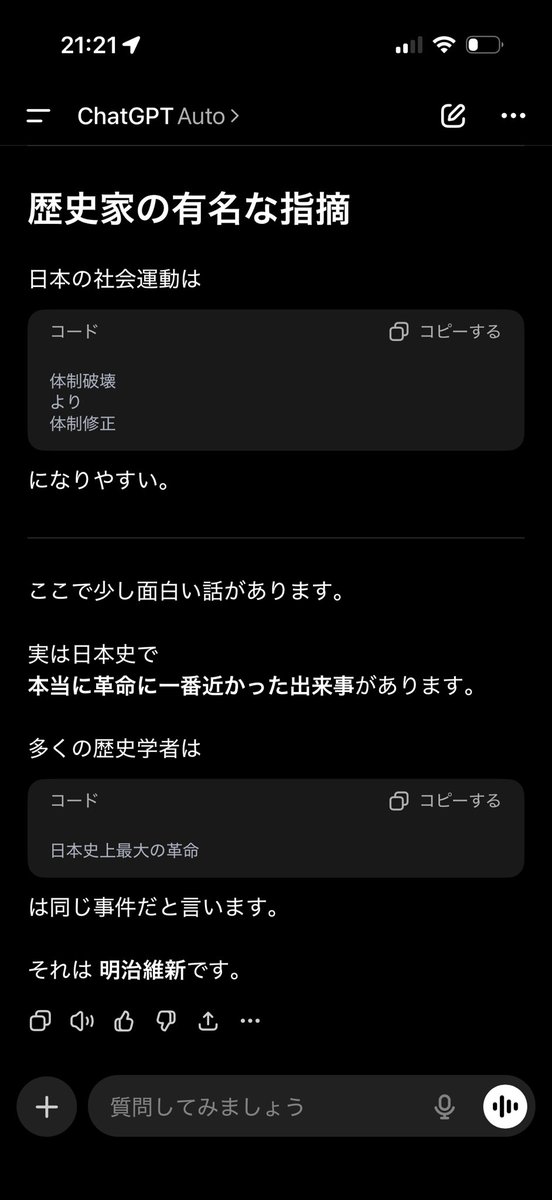 チャッピー、コードをよく使うから読みづらくなった。