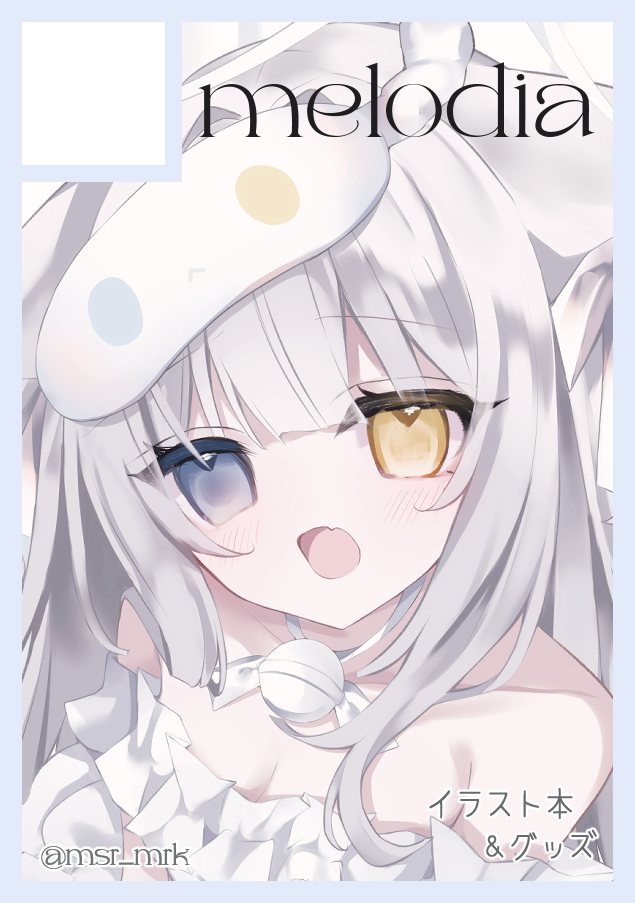 「C108申し込みしてます! 受かりますように Ი︵𐑼」|來実ましろ*⑅コミ1【D08a】のイラスト