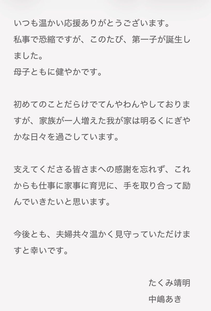 aki2win's tweet photo. 【ご報告】 https://t.co/la41hlP0co
