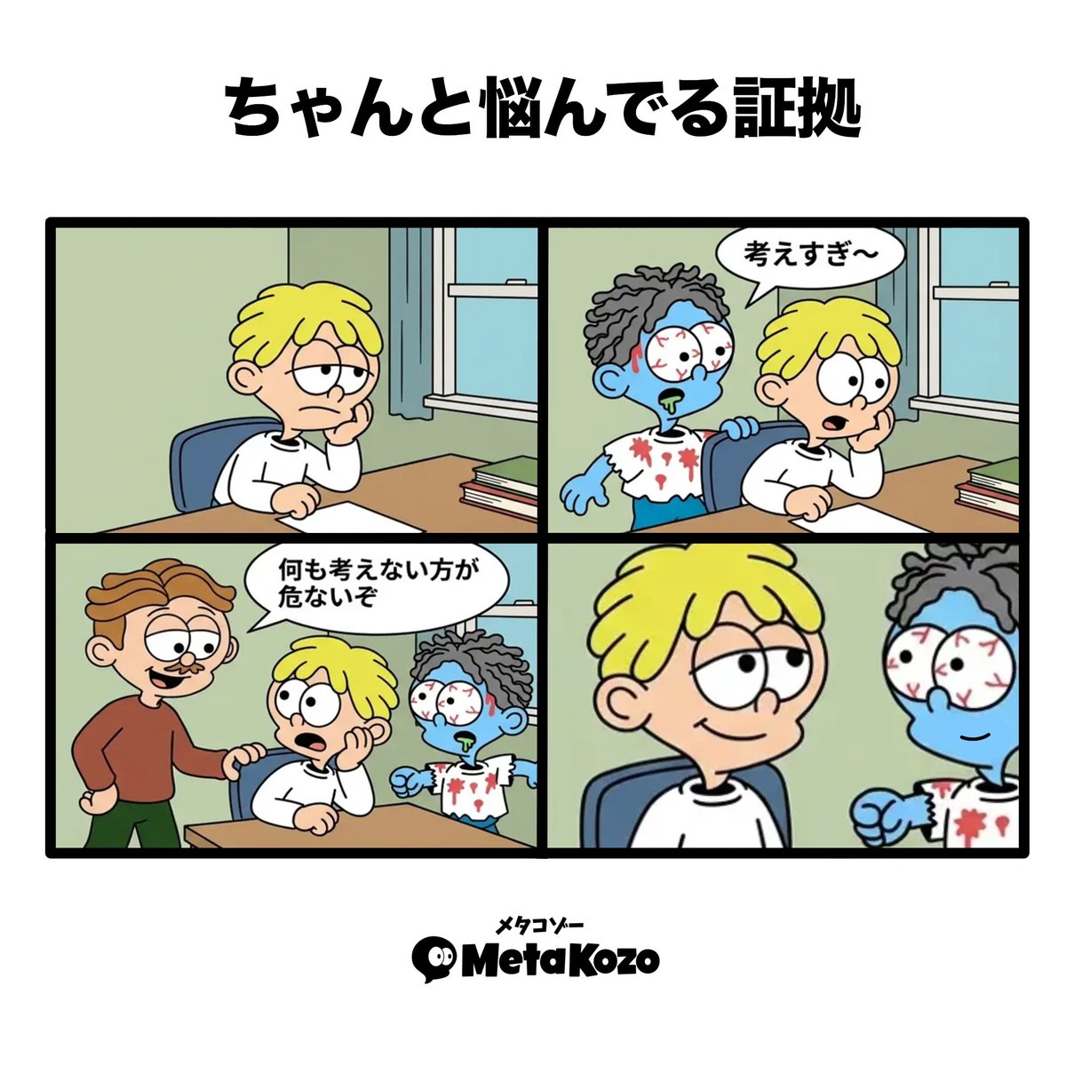 MetaKozoDAO tweet media