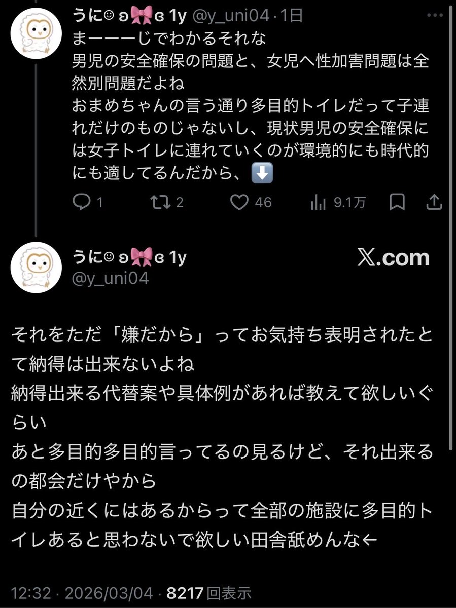 さす九だったか〜
そりゃ自分の娘より他所の男児様✨️になるわな