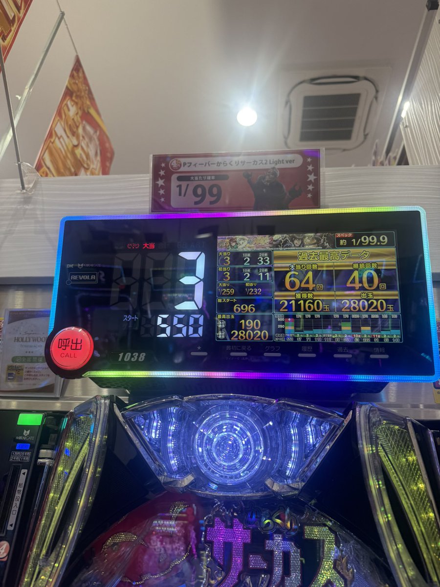 koro__0107's tweet photo. 甘デジ打ってるよな？あれ？ https://t.co/yTUkuo7SZB