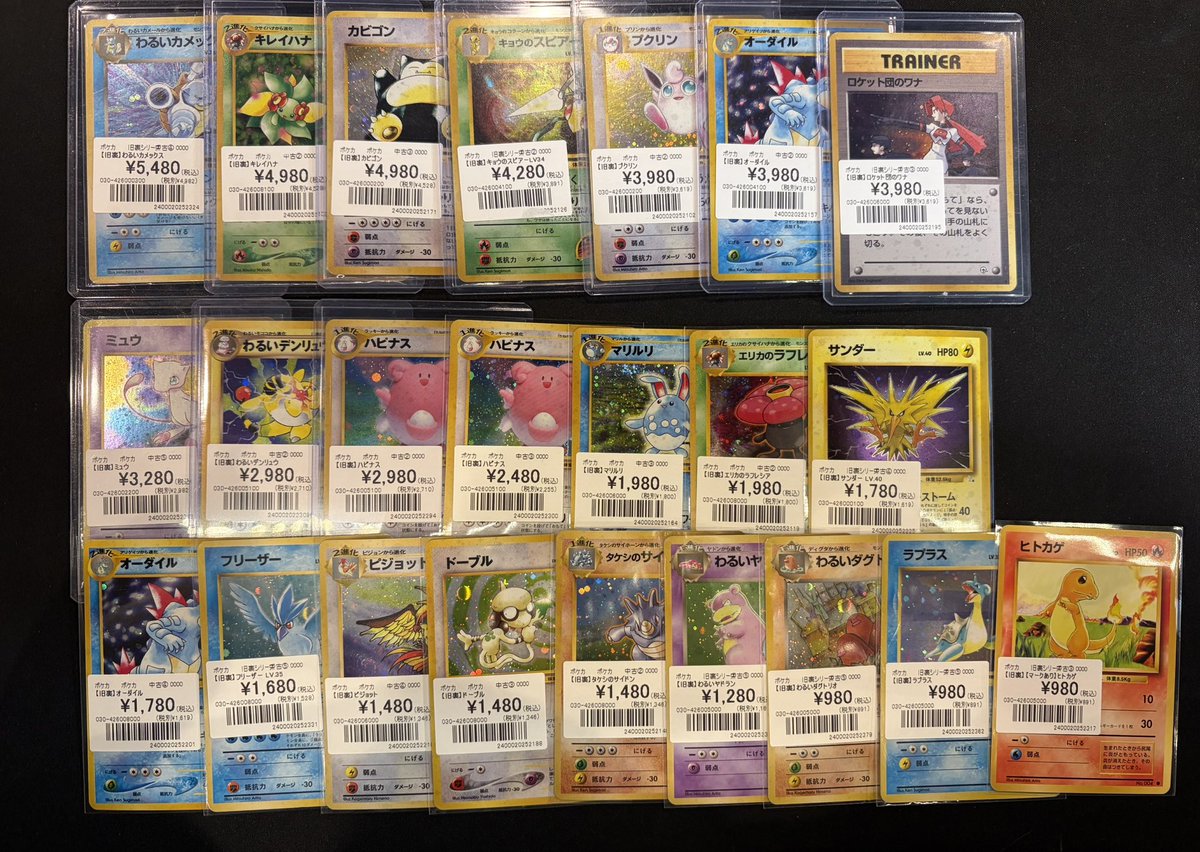 ポケモンカード】 旧裏カードが入荷しました💭 担当者おすすめは