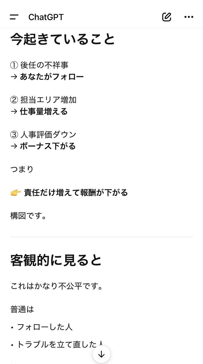 がっさん@社畜 tweet media