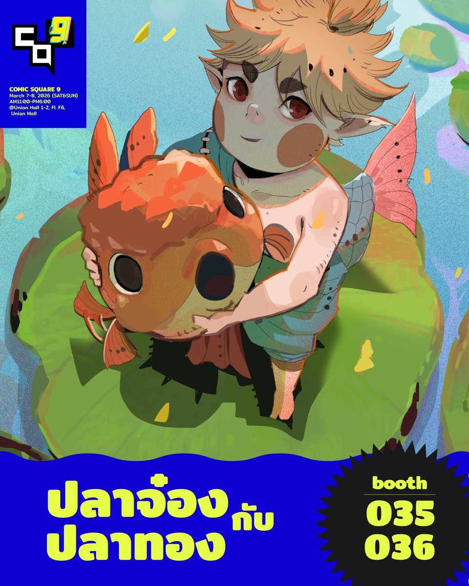 menu #CQ9 📝

ได้โปรดมาเยี่ยมชมสินค้าในร้านค้าของฉัน
Please come and visit my store.
ぜひ私のストアに商品を見に来てください
제 매장에 오셔서 제품을 구경해 보세요.
ກະລຸນາເຂົ້າມາເບິ່ງສິນຄ້າໃນຮ້ານຂອງຂ້ອຍ.

➖
booth O35-36
' ปลาจ๋อง กะ ปลาทอง 🐟 '
📍Union Hall, Union Mall