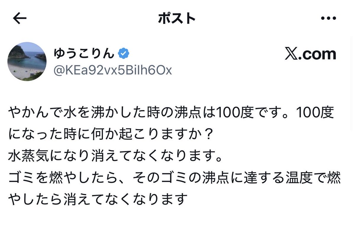 田中鈴木佐藤@7・8回目はコスタイベ tweet media