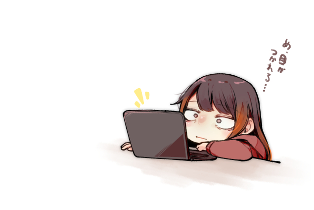 眼精疲労がすごいんだから！
#毎日お絵描き 1401日目