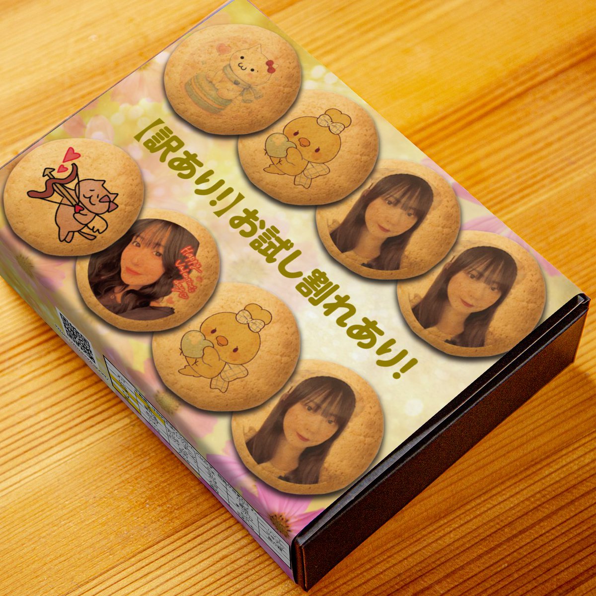 my-cookie tweet media