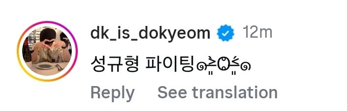 ifntinfo's tweet photo. [MISC] 260305 SEVENTEEN DK commented on INFINITE Sunggyu's official Instagram update

"Sunggyu-hyung, fighting ๑˃̶͈̀Ⱉ˂̶͈́๑"

#인피니트 #성규 #김성규 https://t.co/VdkhpfPGon
