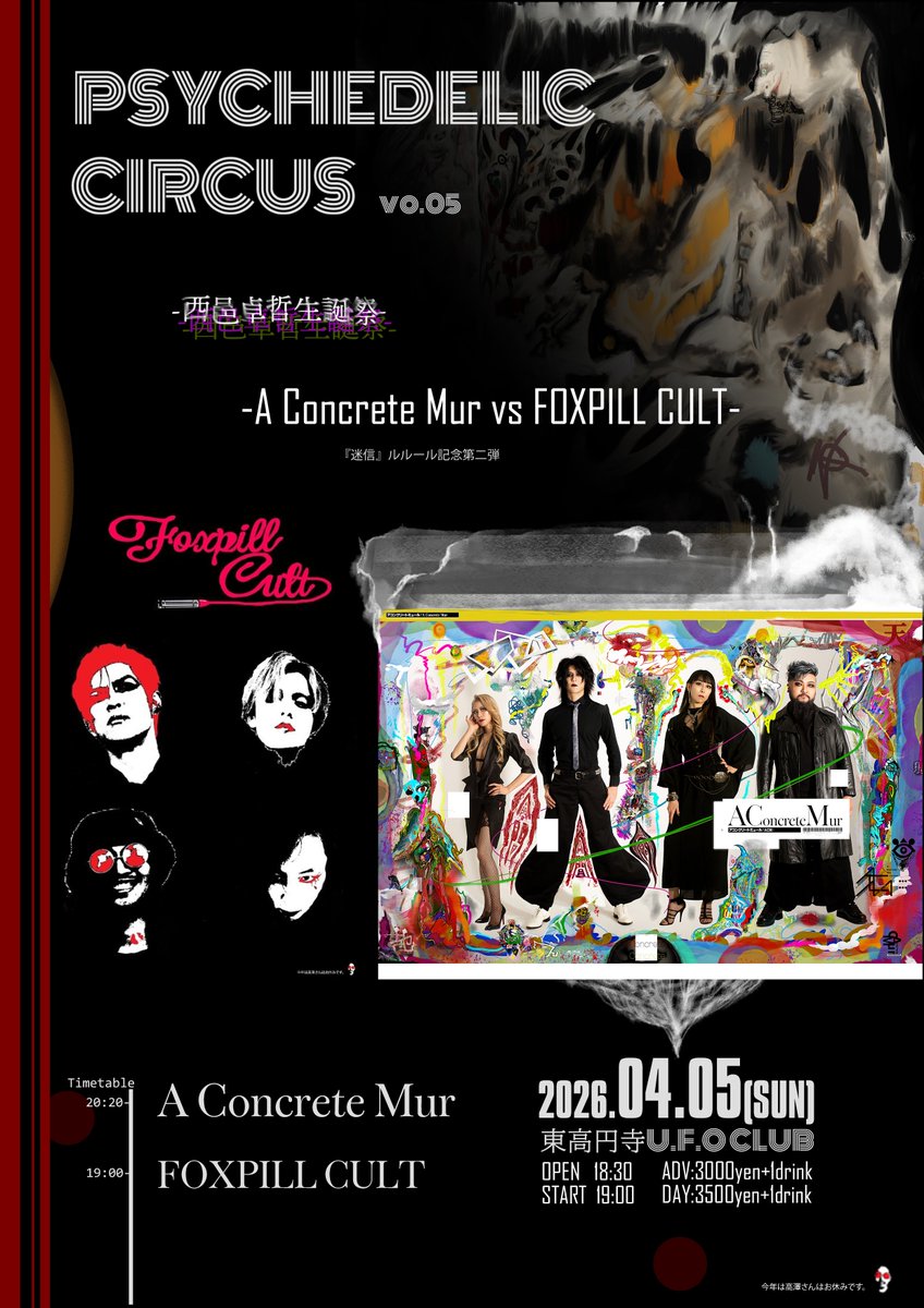 西邑卓哲(A Concrete Mur) | Takaaki Nishimura tweet media