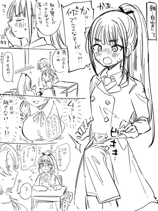 ふたなりのまおつばの落書きです 