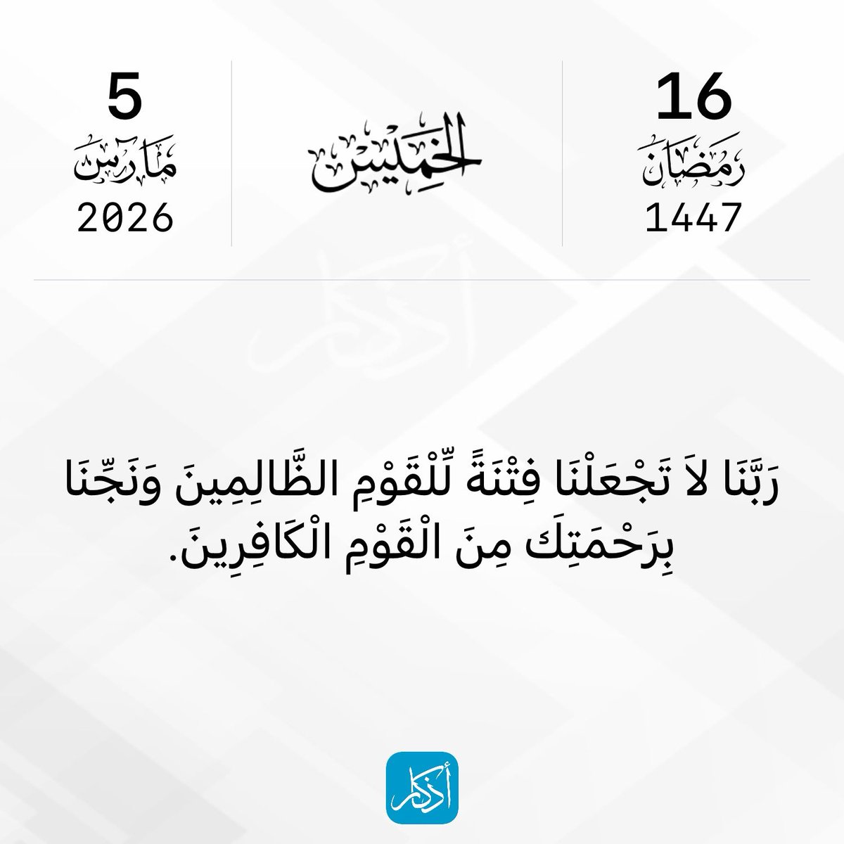 رحلة tweet media