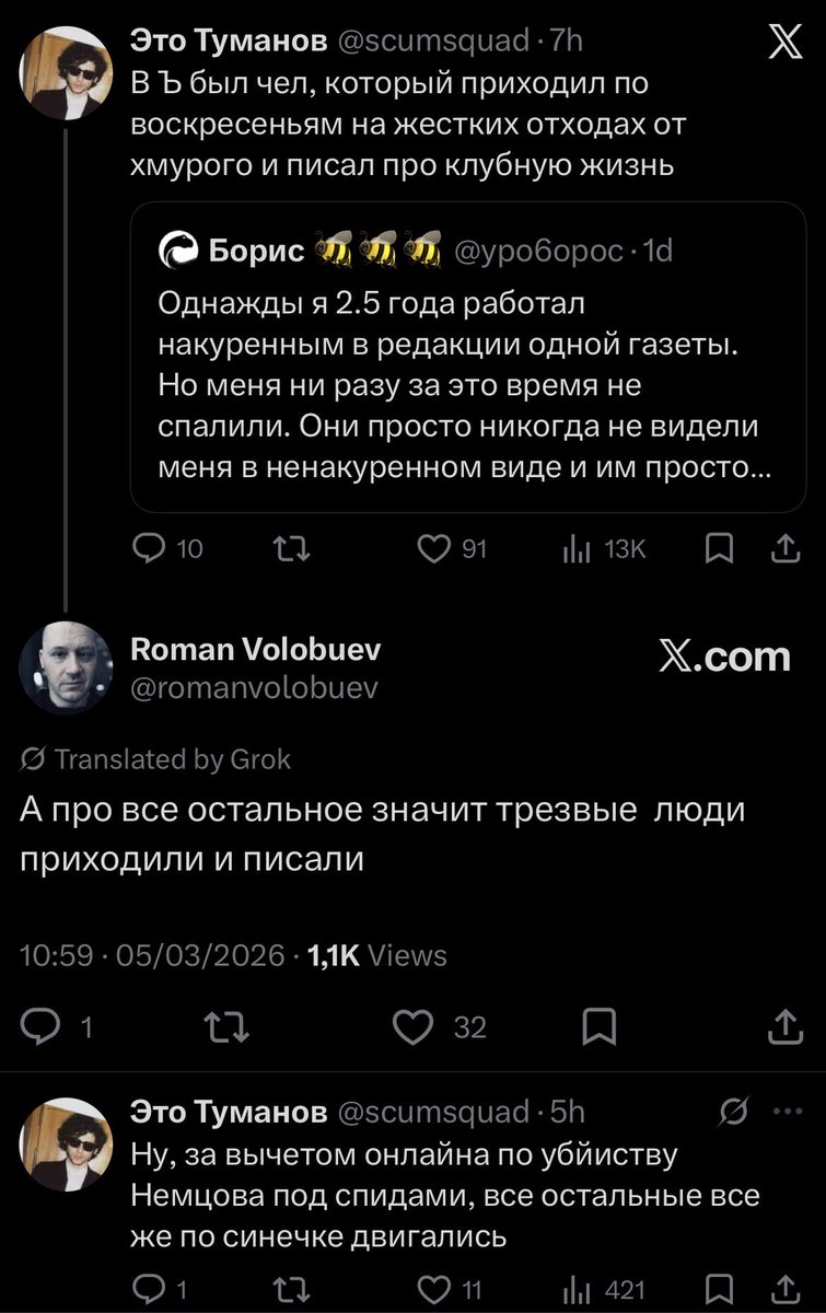 Саша Северный tweet media