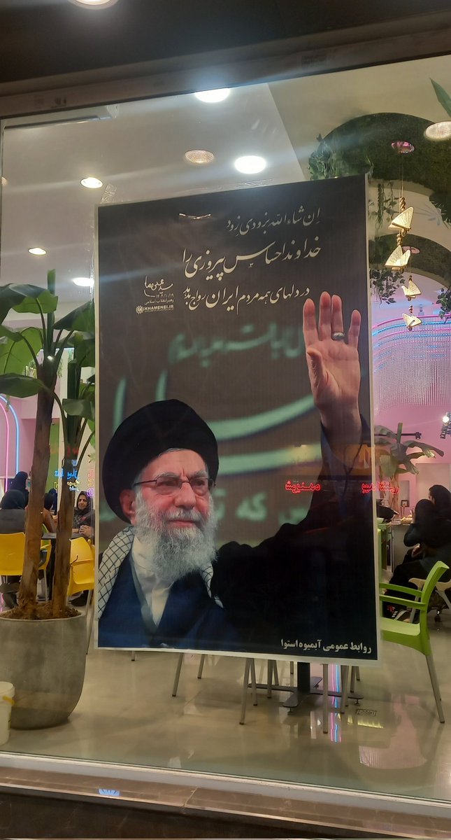 آبمیوه‌فروشی محلمون هم با یه عکس کافرسوز چشم وطن‌فروشا رو کور کرده..
