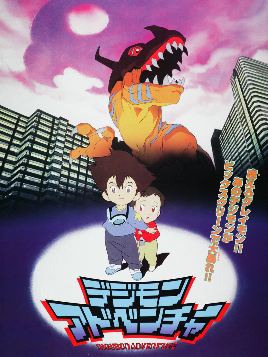 Wikimon_net's tweet photo. March 6 (JST) marks 27 years since the theatrical release of the film, Digimon Adventure, and hence the Digimon anime itself.    

#デジモン #Digimon https://t.co/YJAHAlsFsB