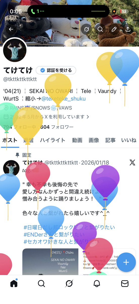 てけてけ tweet media