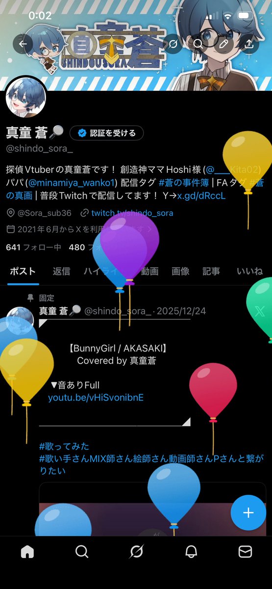 真童 蒼🔎 tweet media