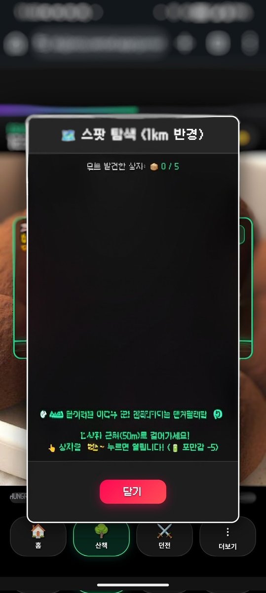 DUJJONCUDao's tweet photo. 2/2 💡 [탐색 꿀팁 &amp; 주의사항]
1️⃣ 팝업창이 뜨면 '기기 위치 권한'을 반드시 허용해주세요! 📍
2️⃣ 상자 근처(50m 이내)로 걸어가서 상자를 꾸욱~ 누르면 오픈!
3️⃣ 상자를 열려면 포만감(-5)이 필요해요. 배가 고프면 열 수 없으니 꼭 음식을 먼저 먹여주세요 🍙
#H2F #GPSUpdate #Solana https://t.co/siL1w01yJQ