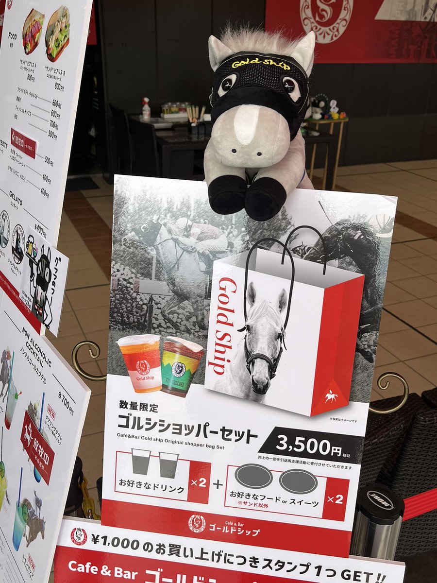 ゴールドシップ この世界で一番自由な 君が生まれた日に感謝