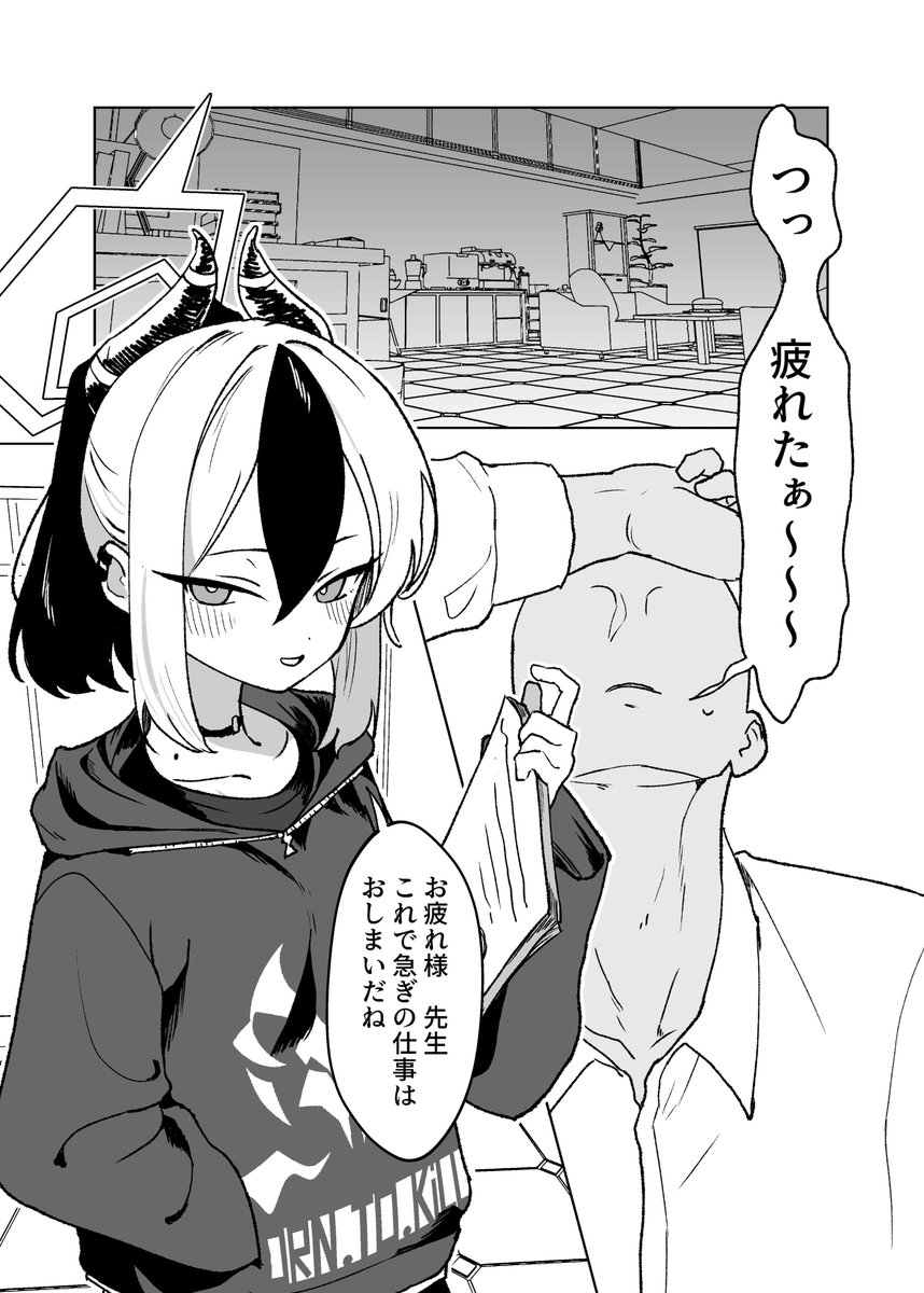 せんアカの導入3pだけ載せときます・・・ 