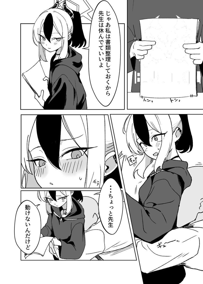 せんアカの導入3pだけ載せときます・・・ 