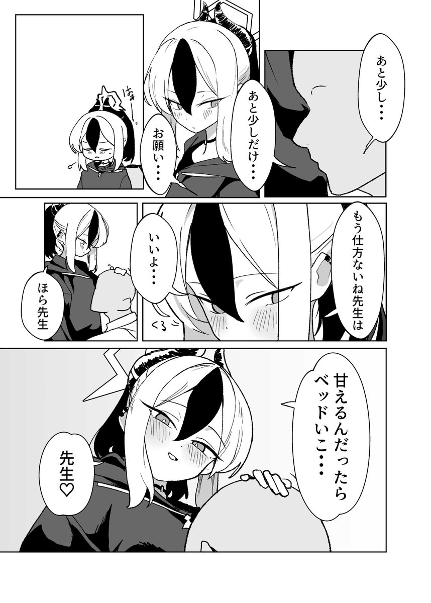 せんアカの導入3pだけ載せときます・・・ 