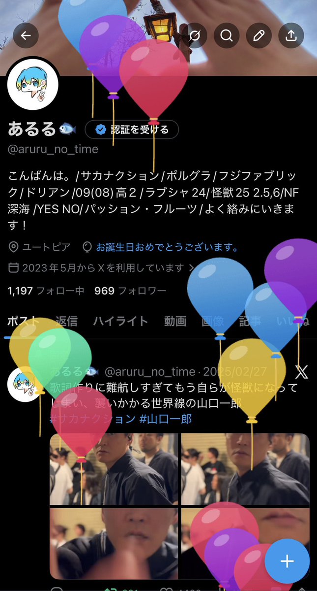 あるる🐟 tweet media
