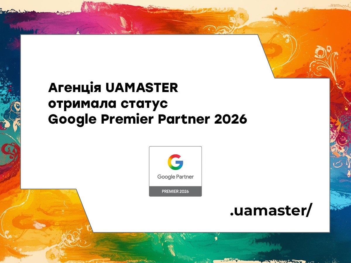 UAMASTER Digital Agency tweet media