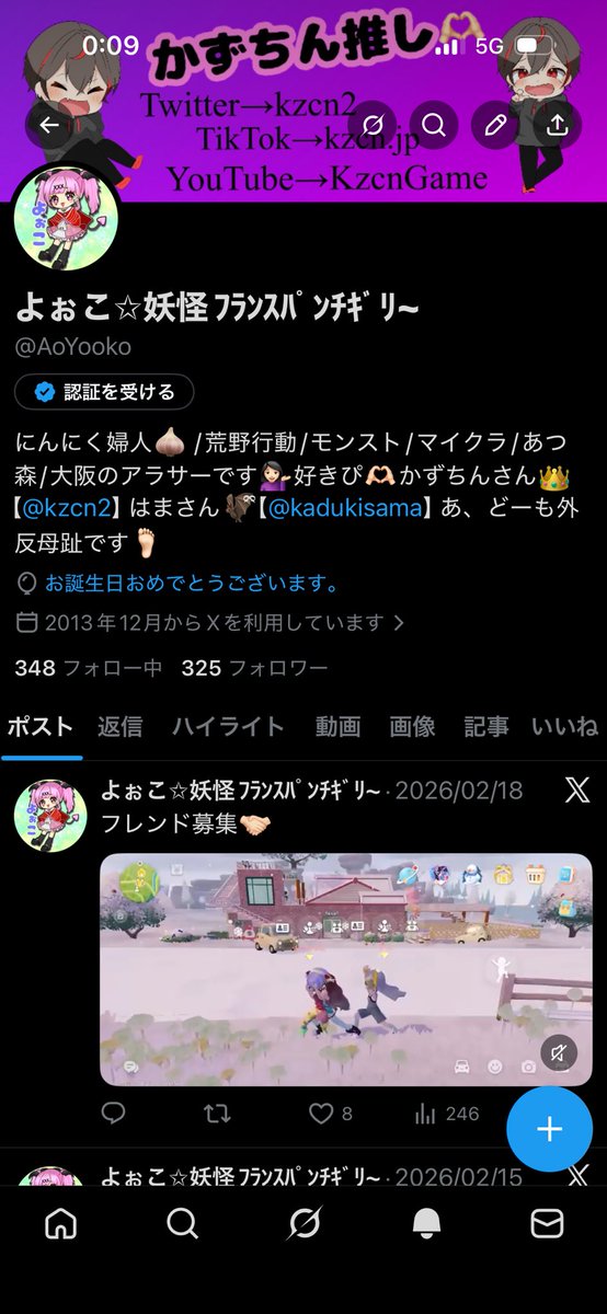 よぉこ✩妖怪ﾌﾗﾝｽﾊﾟﾝﾁｷﾞﾘ~ tweet media