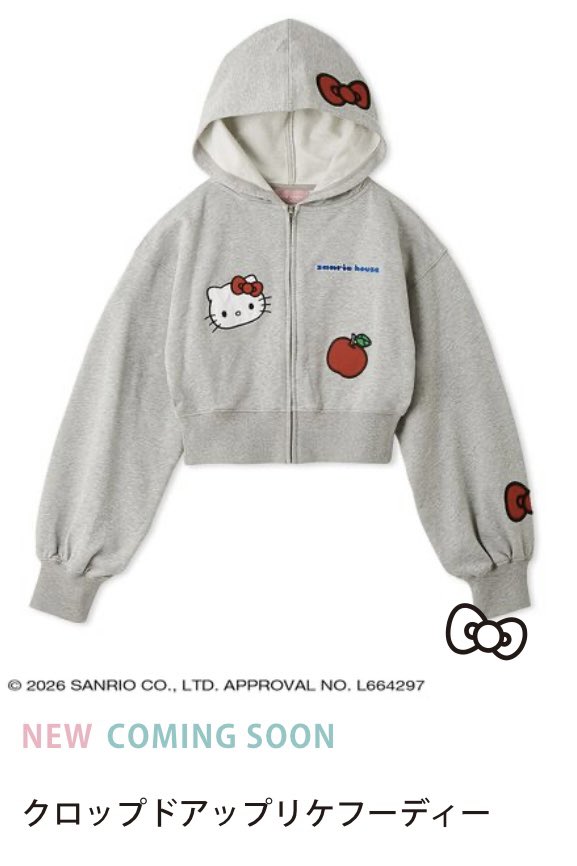 上下セット　サンリオハウス　キティ　アップリケ　スウェット　グレー 玉城ティナちゃんが着てるサンリオハウスのセットアップスウェット可愛