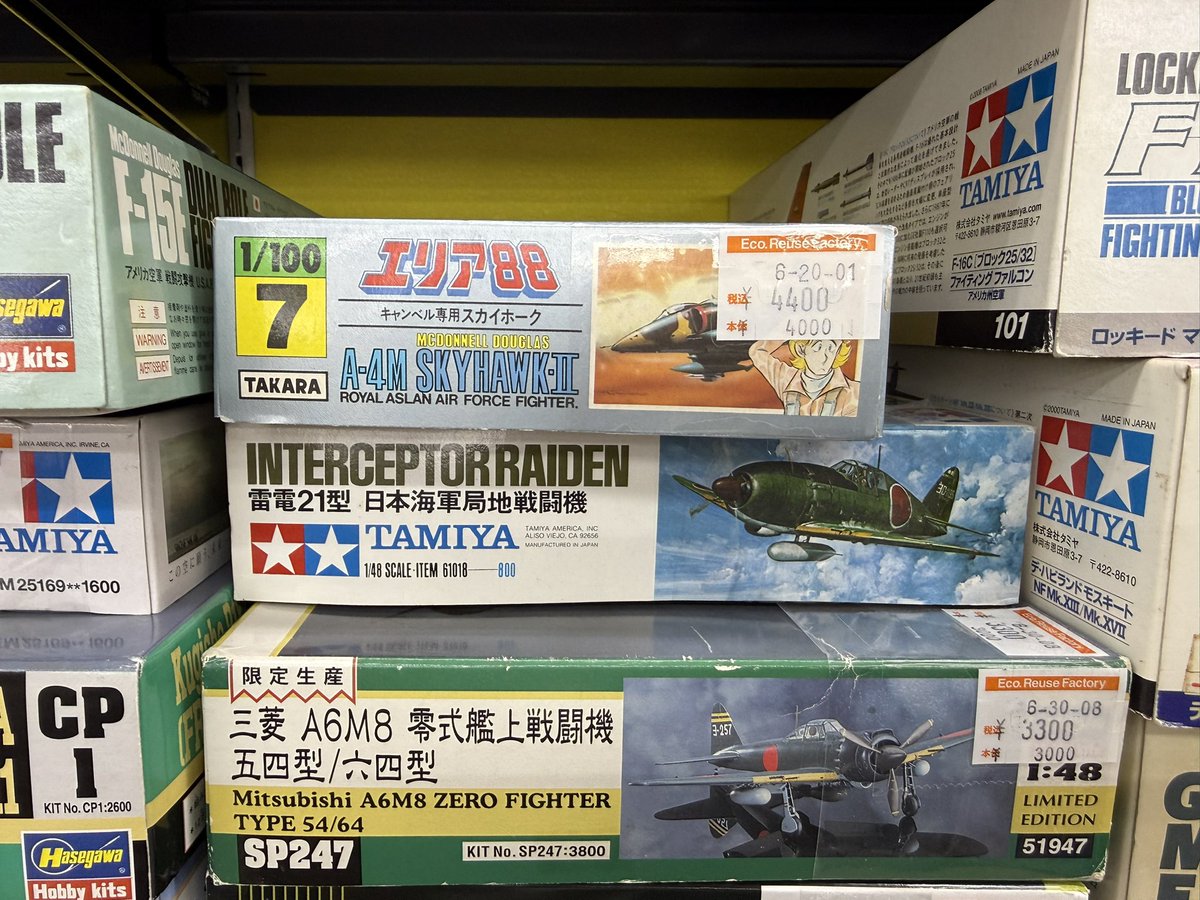 near_hide's tweet photo. 先日TLで、たまに行くホビーオフに大量の旧キットが入荷してるのを見かけたので、早速行ってみました😆
確かに垂涎の品揃えでしたが…プレ値がエグい‼️
店員さんに聞いたら、お1人の持ち込みだそうで…そういうことみたいですね🙏 https://t.co/HXepN0NTPp