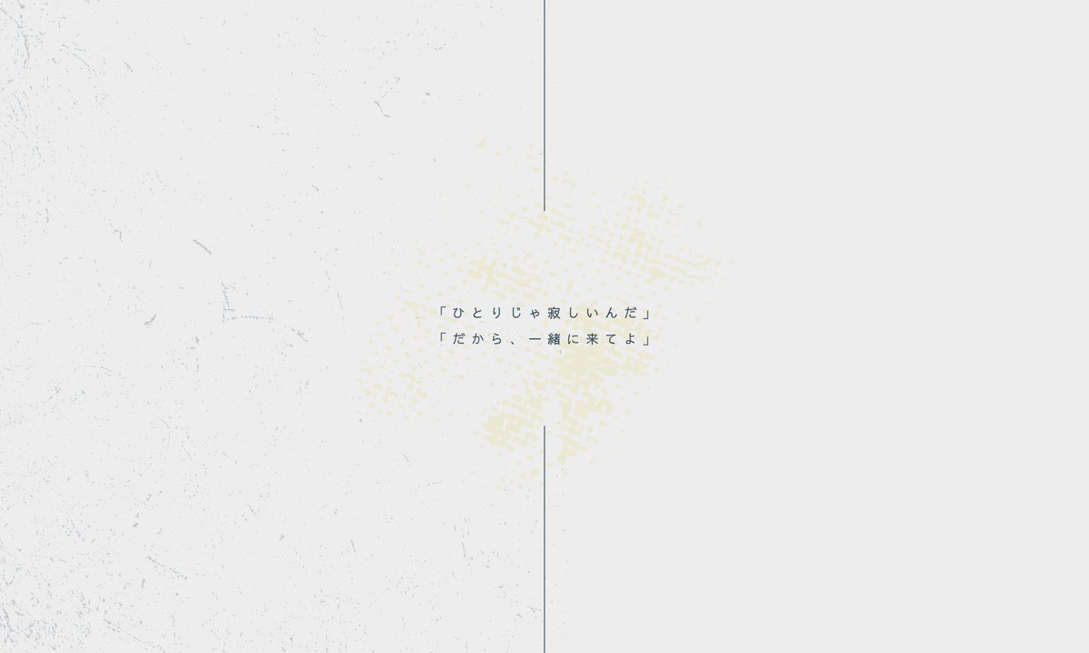 ❀

ᴄᴏᴄ 6ᴛʜ ꜱᴄᴇɴᴀʀɪᴏ 
「廻葬線」

春がやってきたので、春っぽいシナリオのセールをします
気が付いたら知らない電車、知らない駅にいるシナリオです
▿期間 / ～4/5まで
もし気になっていた方いらっしゃれば、この機会に是非 よろしくお願いいたします！

 a5c9c1.booth.pm/items/5773750 

❀