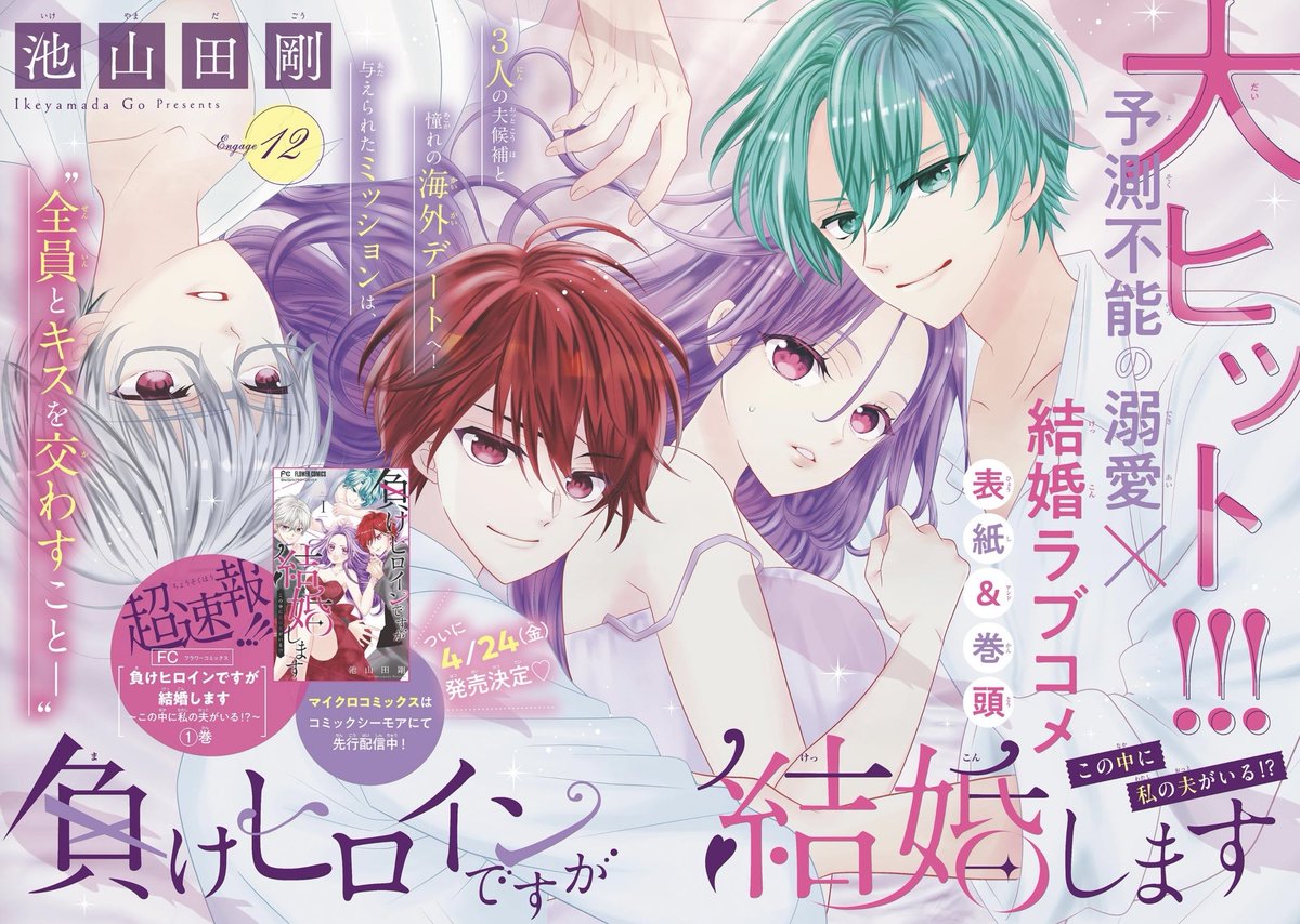 池山田剛 公式@発信専用 (@ikeyamada_go) / Posts / X