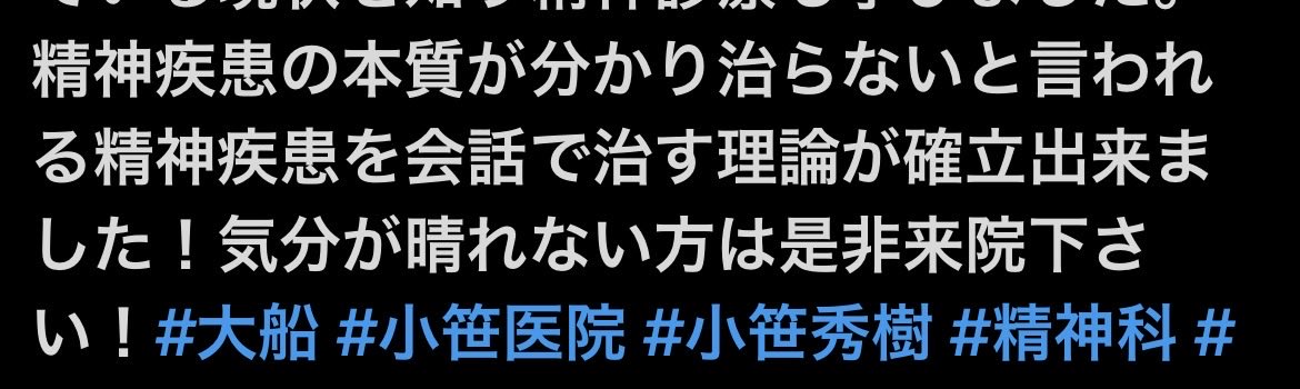 iyaitaxky's tweet photo. 治す精神科治療している先生に質問です！

先生のところは6月以降どうするのですか？

経歴13年なので、六月以降は『精神科専門医の4割引き』で『治らないと言われる精神疾患を会話で治す』理論の外来を受診できるんですよね！

https://t.co/JRoq0YUIkx https://t.co/Is40wymjgg