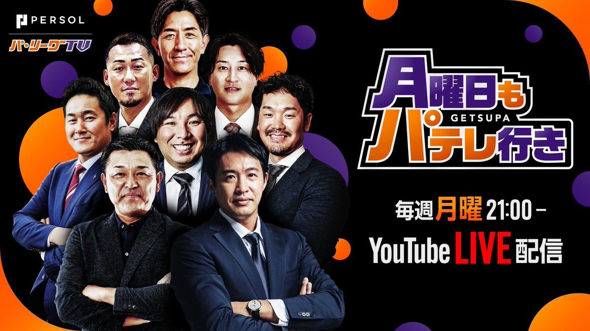 金子侑司 tweet media