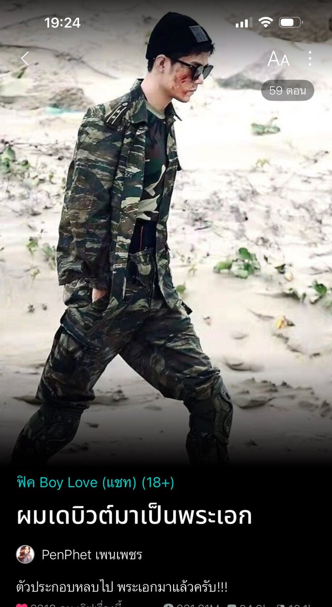 #ผมเดบิวต์มาเป็นพระเอก ❤️💚

EP 59:  I love you, my husband.

อ่านฟิคคลิ๊ก readawrite.com/a/67c3eb5c9874…

#ฟิคป๋อจ้าน #แนะนำฟิคป๋อจ้าน