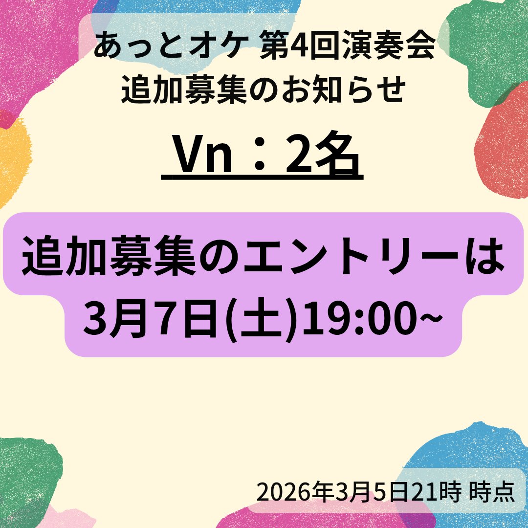 あっとオーケストラ(@@@オケ) tweet media