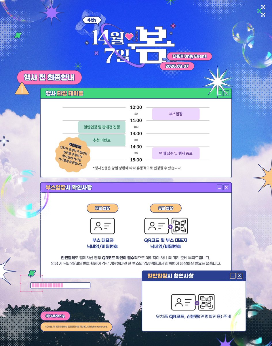 대만태섭 온리전5 tweet media