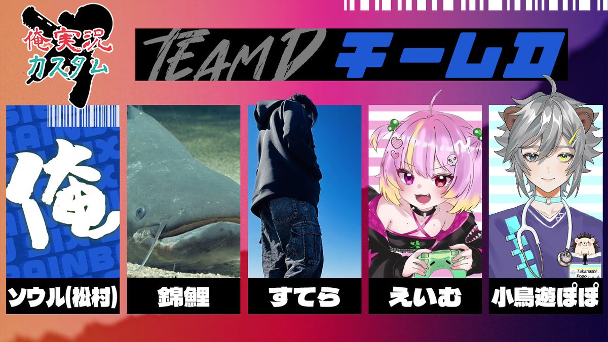 Ch4inon's tweet photo. 🏆第2回俺実況カスタム
📺https://t.co/F1uIIHKjFp
Team D
#SPLstuff
#nisikigoi6
#si3gex
#wolfcatEimuch
#popo425971
#俺実況カスタム #R6S https://t.co/uVPM2BhMnu