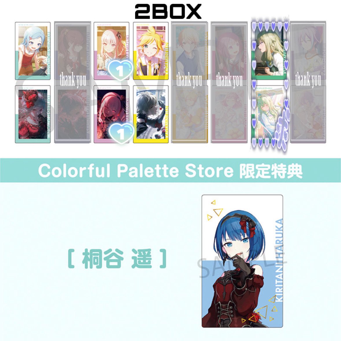 プロセカ 交換 エピカ 27C 譲▷瑞希、雫、レン（特典枠2枠遥） 求