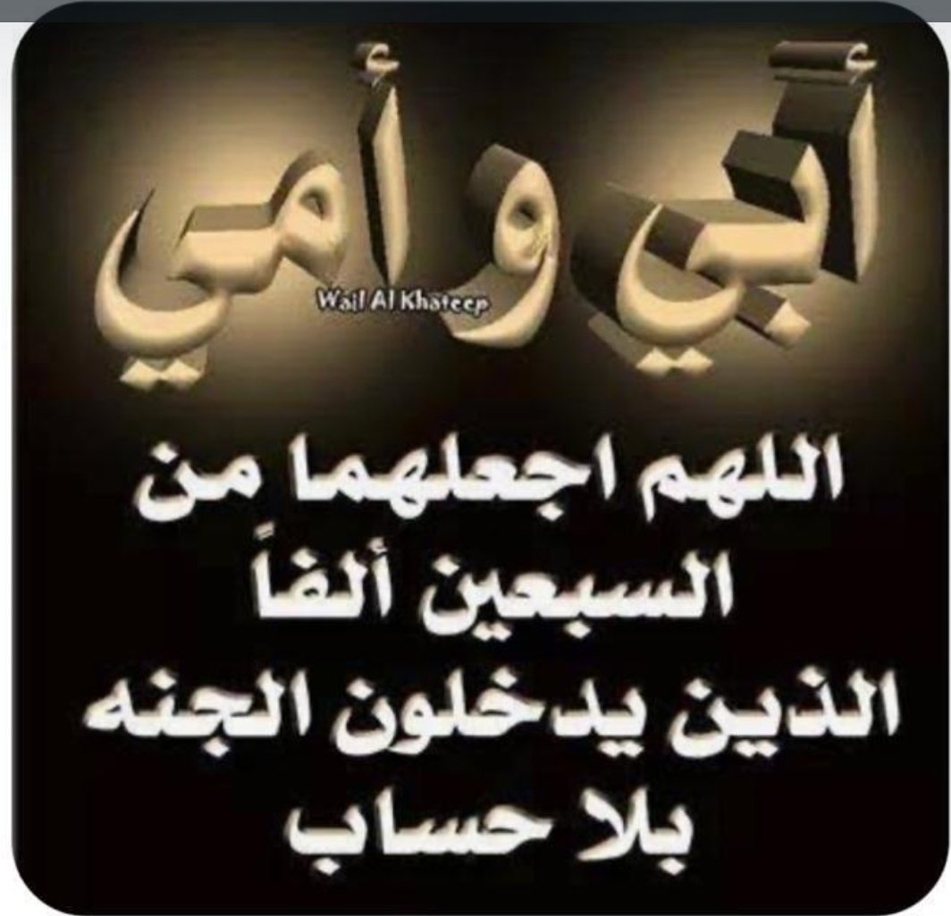 د.عبدالحفيظ يحيى خوجة Dr. AbdulHafeez Khojah (@ahkhojah2000) on Twitter photo 