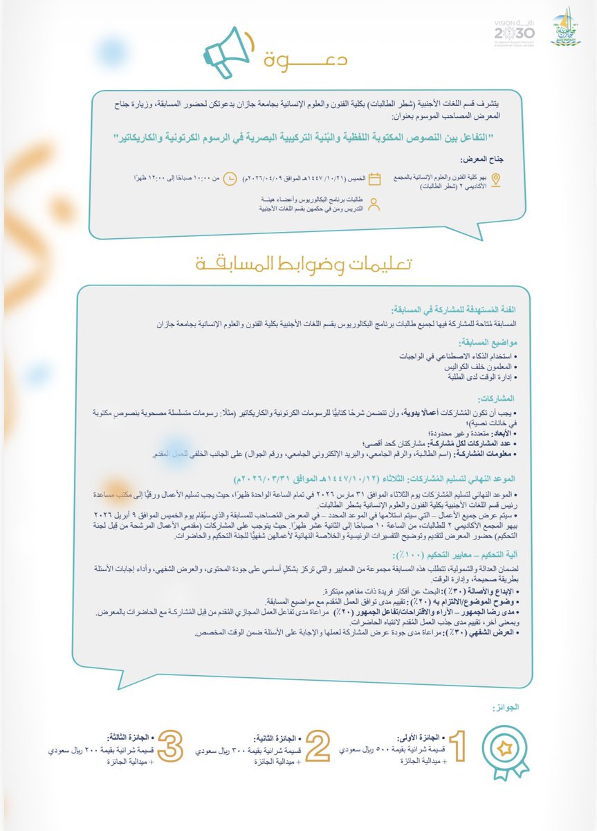 Arts_Jazan's tweet photo. #كلية_الفنون_والعلوم_الإنسانية_جازان 
#جامعة_جازان https://t.co/DvVzNZ766N