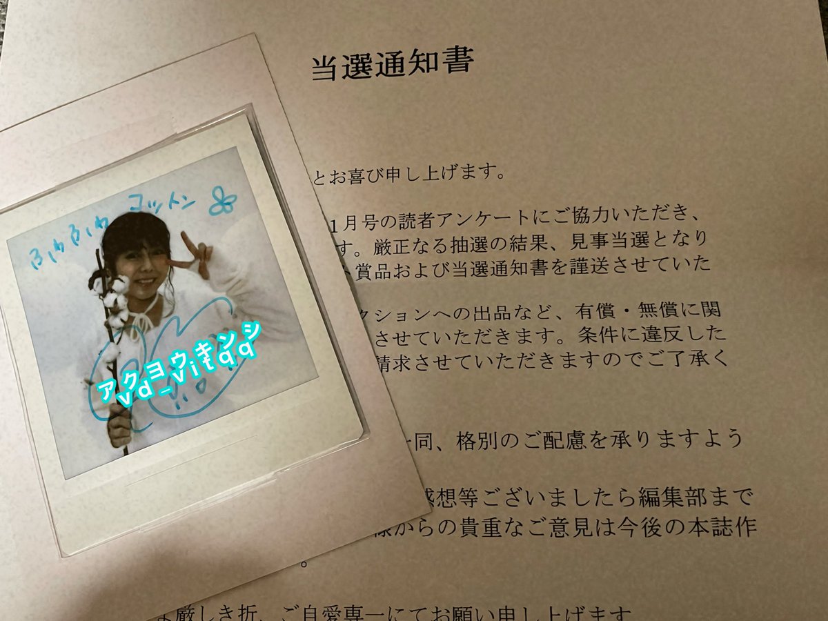 RT @vd_vitqq: な！なんと！声優グランプリ1月号で ご縁があり、水瀬