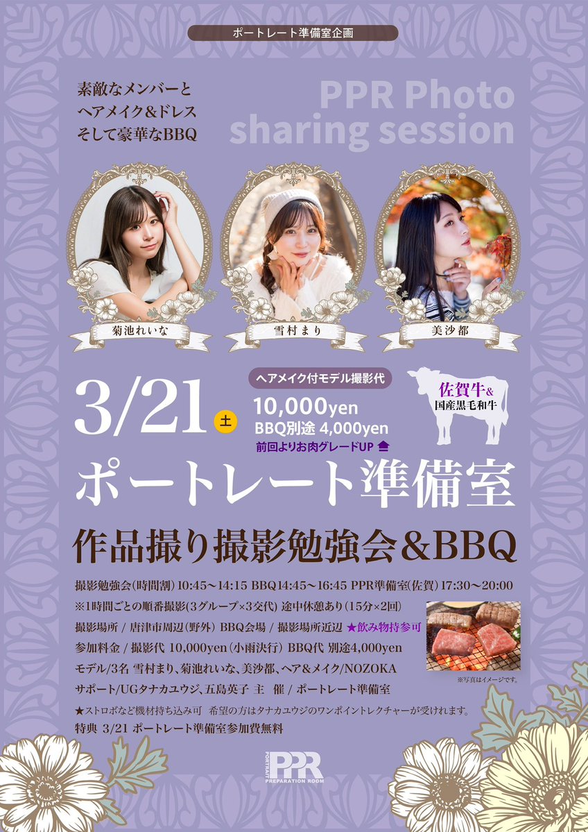 ポートレート準備室【公式】 tweet media