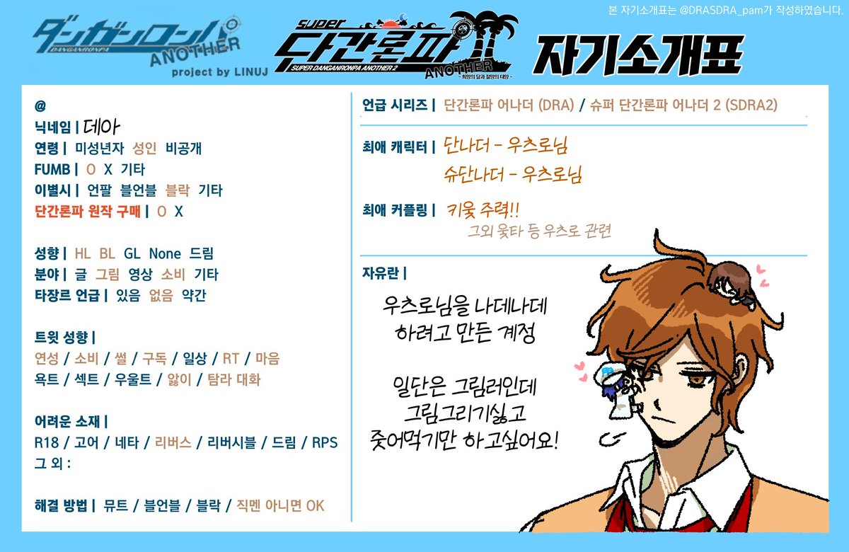 데아 tweet media
