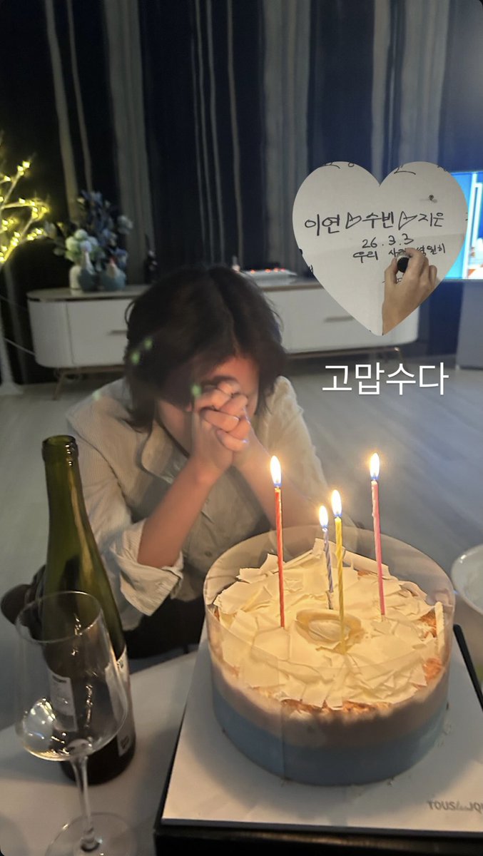 배우 이연님 인스타 스토리
Actress Lee Yeon’s Instagram Story

It seems that IU went on a trip to Jeju Island with actress Lee Yeon and actor Yu Subin

#아이유 #IU #21세기대군부인 #PerfectCrown