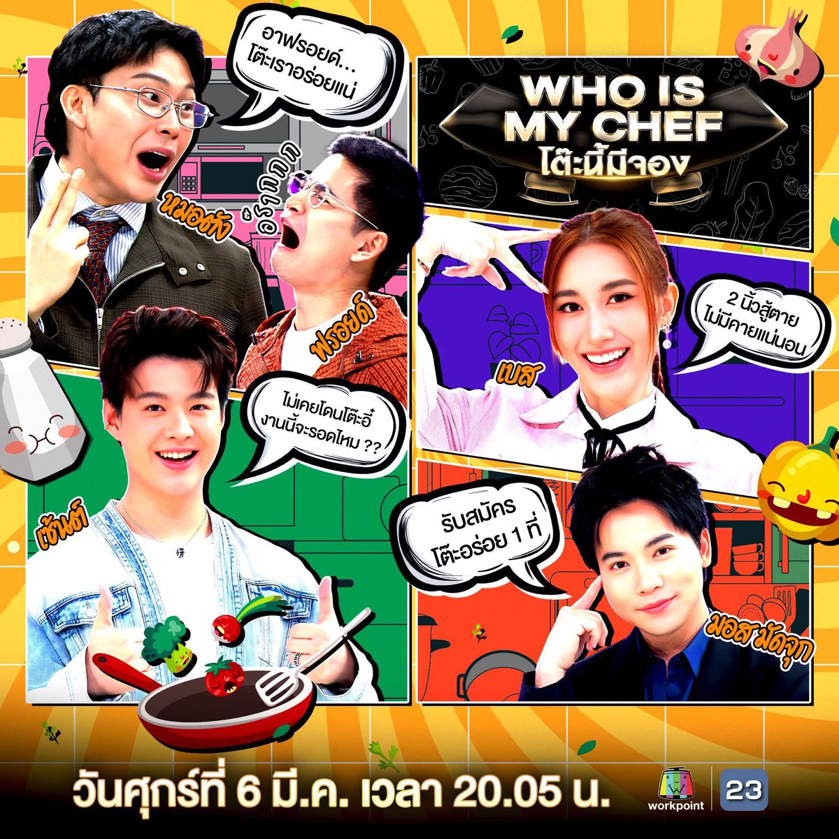 #MingEr get ready for tomorrow 🤗

Love football team draw ⚽️
⏰ 1100
📺 FB/YT: 3Plus 

Saintsup TikTok live👑
⏰ 1900
📺 TikTok: Saintsup1998

Who is my chef 🧑🏼‍🍳 
⏰ 2015
📺 Workpoint23

#Saint_sup